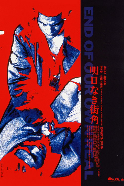 End of Our Own Real Poster