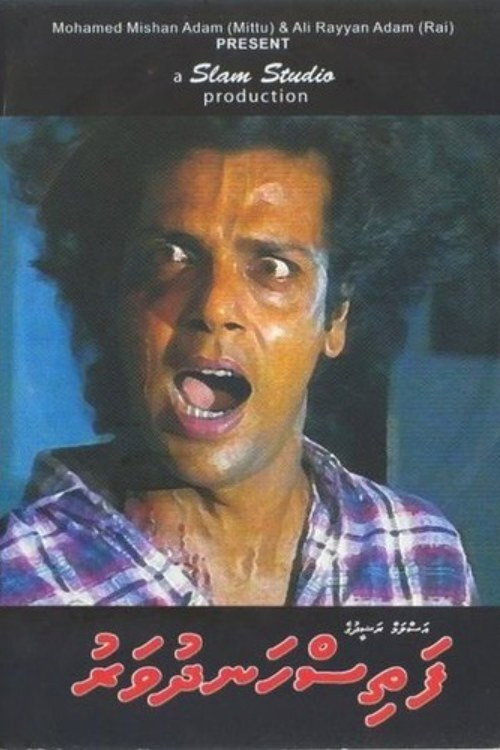 Fathis Handhuvaru Poster