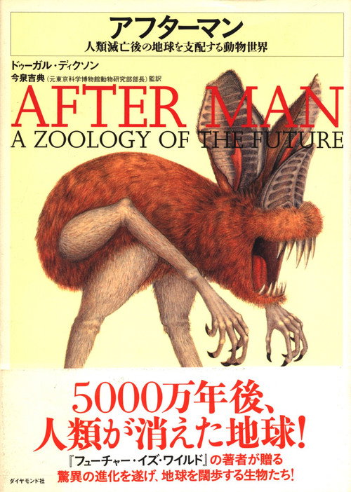 After Man Poster