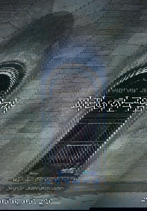 A Korean in Paris Poster