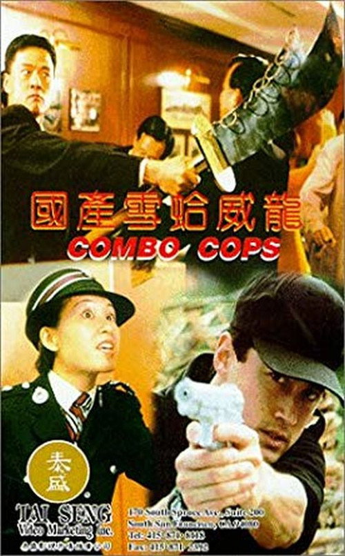 Combo Cops Poster