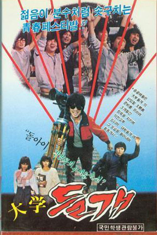 Wild Dogs Poster