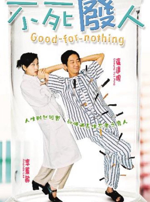 Good for Nothing Poster