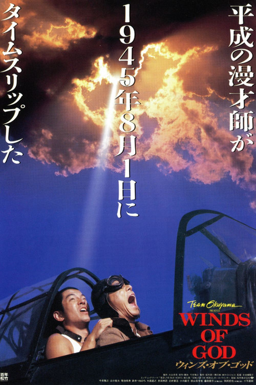Winds of God Poster