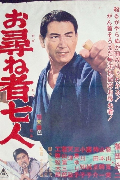 Seven Fugitives Poster