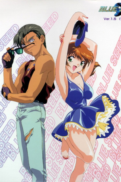 Blue Seed 1.5 Poster