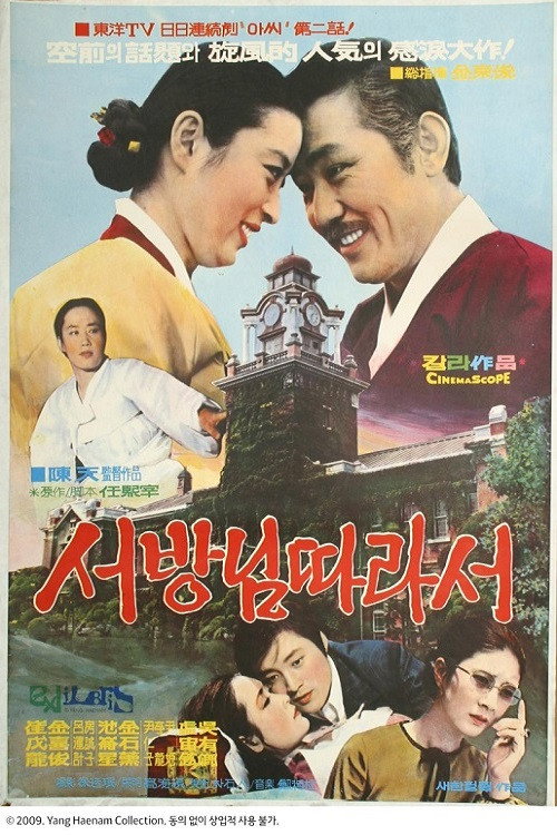 I'll Follow My Husband Poster