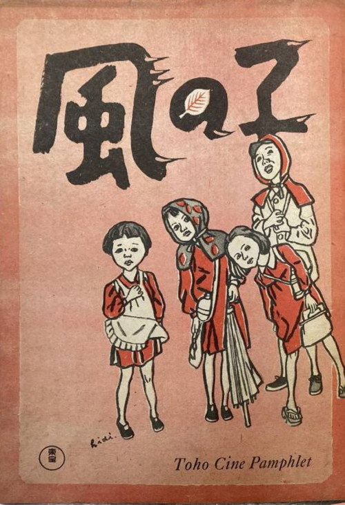 Kaze no ko Poster