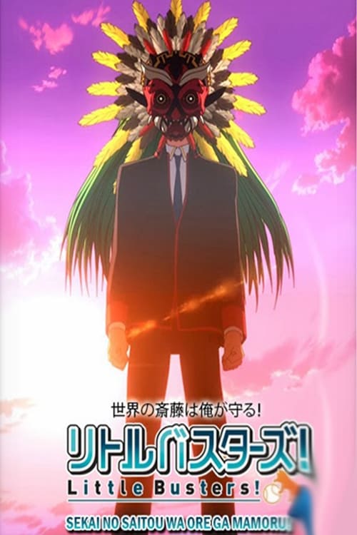 Little Busters!: Sekai no Saitou wa Ore ga Mamoru! Poster