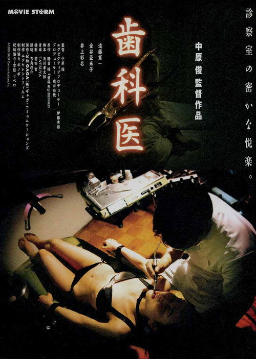 The Dentist Poster