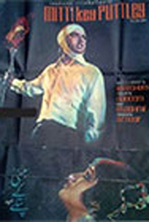 Dolls of Clay Poster