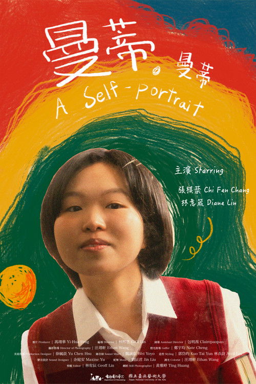 A Self-Portrait Poster
