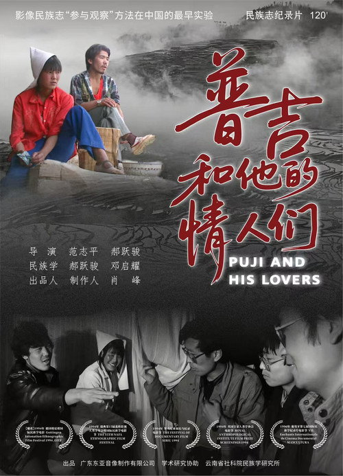 Puji and His Lovers Poster