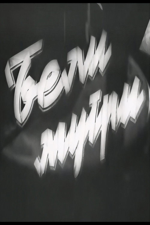 White Dawns Poster