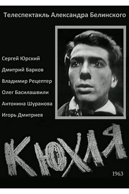 Kyukhlya Poster
