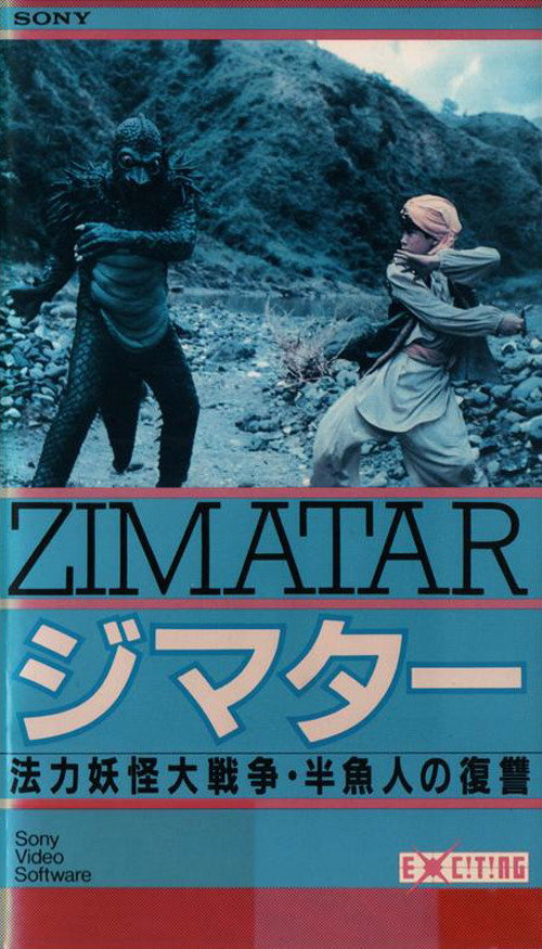 Zimatar Poster