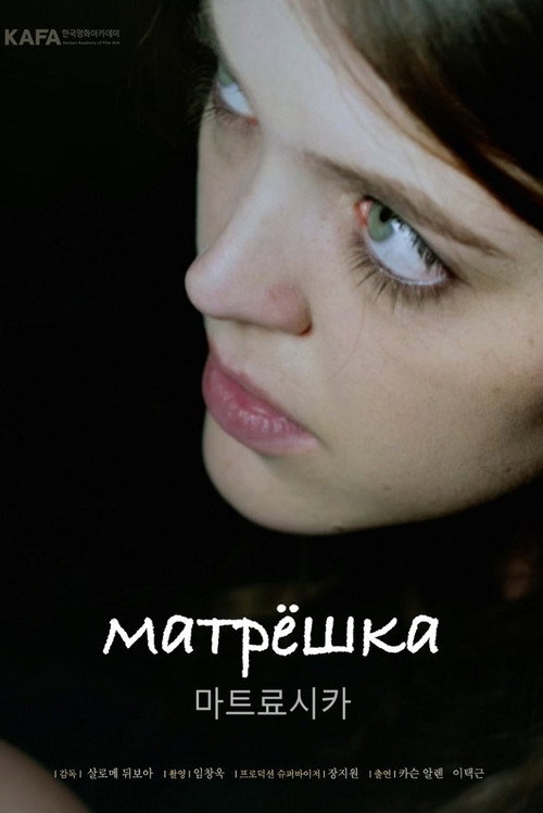 Matryoshka Doll Poster