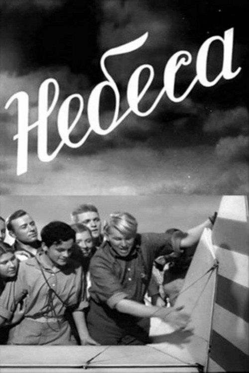 Heaven Poster