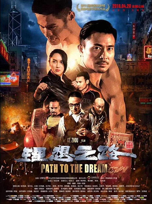 Path to the Dream Poster