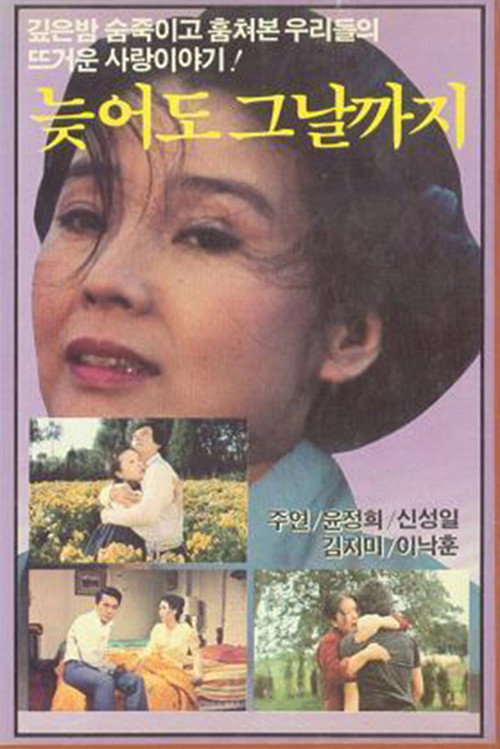 Until That Day Poster