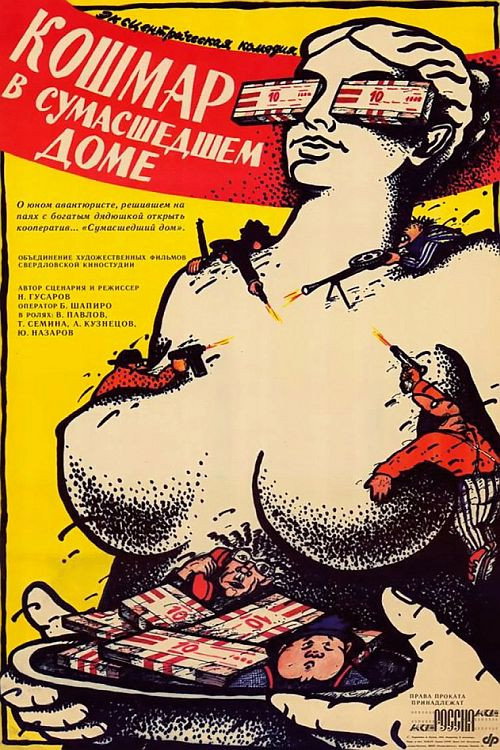 Nightmare in a Madhouse Poster