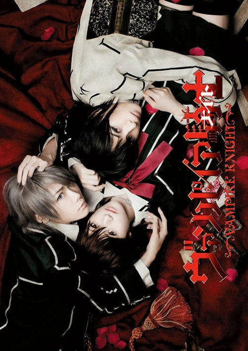 Vampire Knight Musical Poster