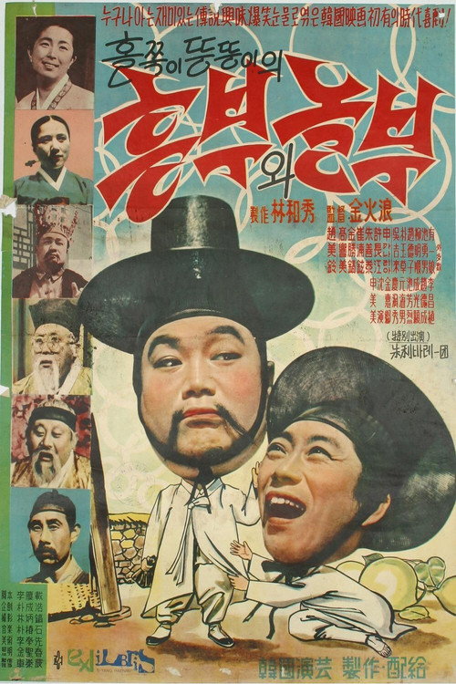Heungbu and Nolbu Poster