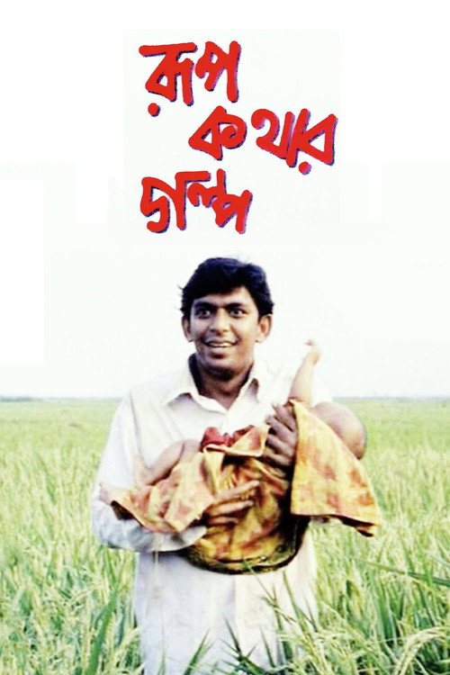 A Fairy Tale Poster