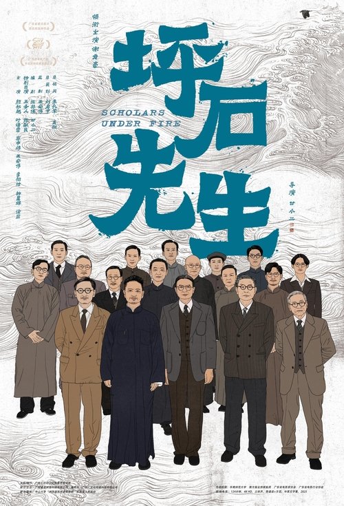 Scholars Under Fire Poster