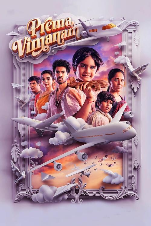 Prema Vimanam Poster