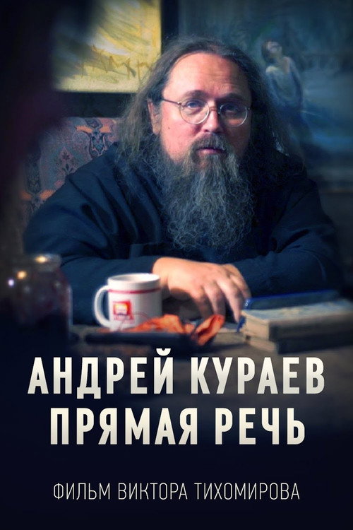 Andrey Kuraev. Direct Speech Poster
