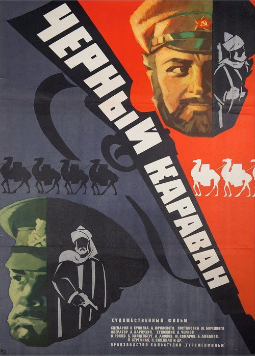 Black Caravan Poster