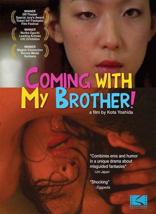 Coming with My Brother! Poster