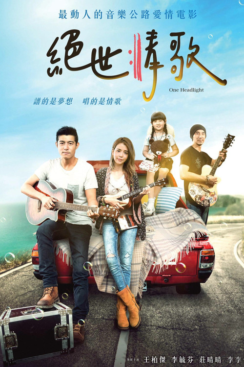 One Headlight Poster