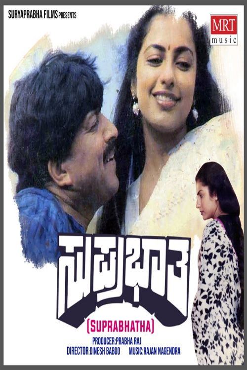 Suprabhatha Poster