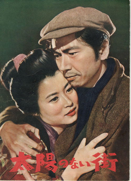 The Street Without Sun Poster