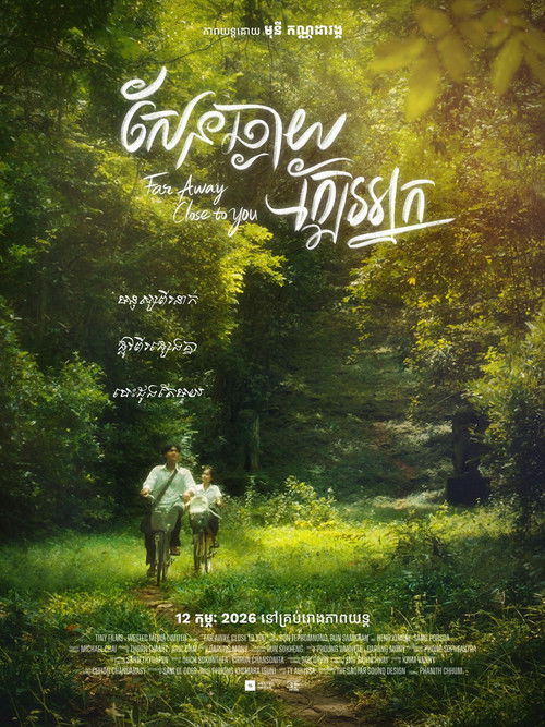 Far Away Close To You Poster