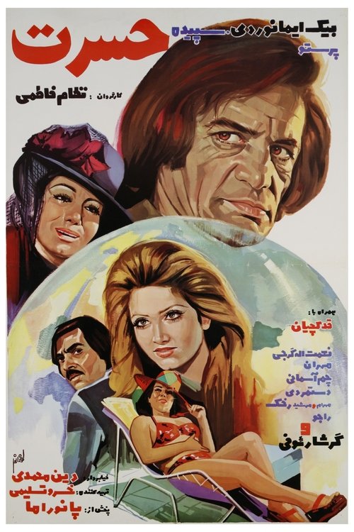 Hasrat Poster