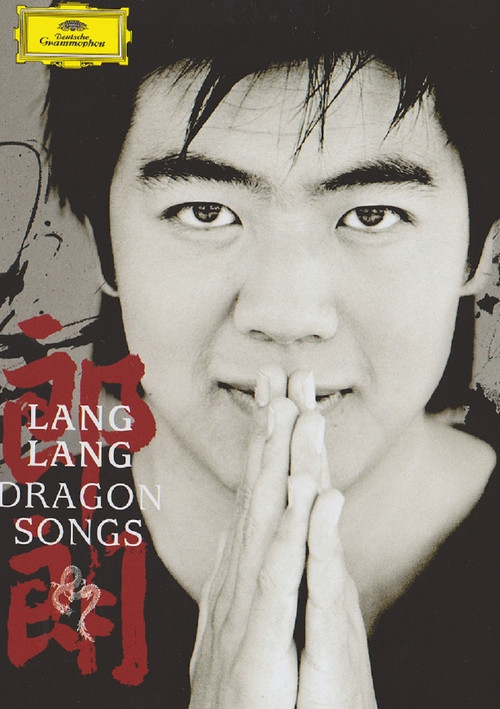 郎朗：黄河之子 Poster