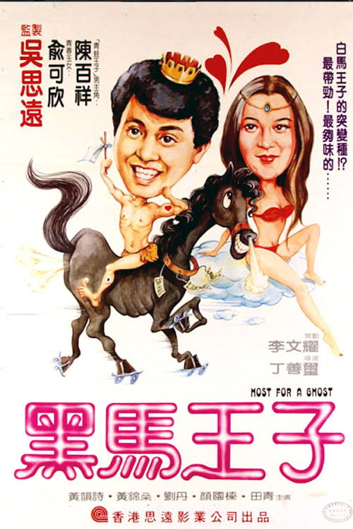 Host for a Ghost Poster