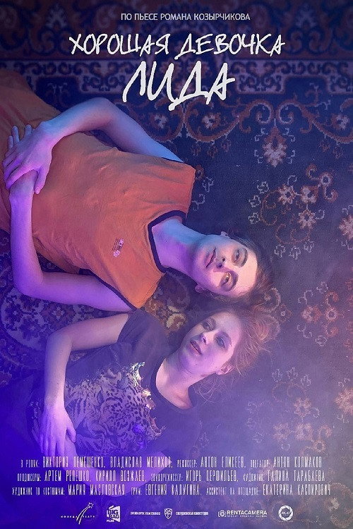 Good Girl Lida Poster