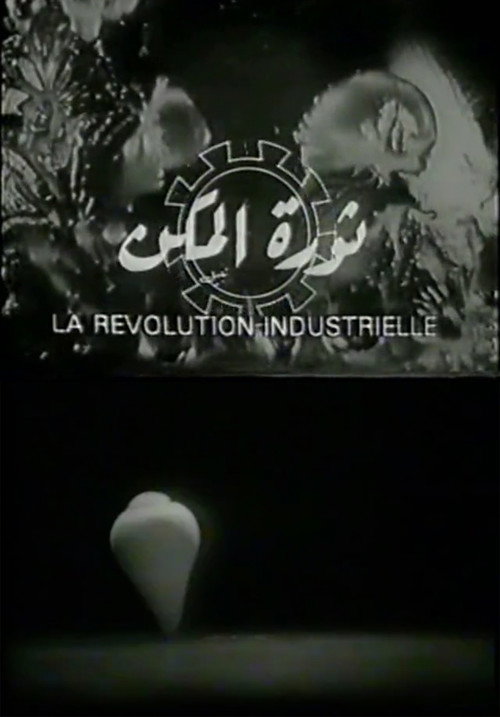 The Revolution of Machines Poster