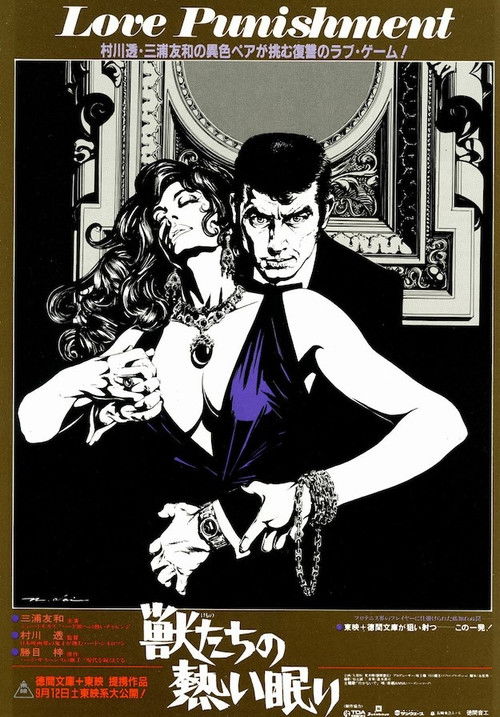 The Hidden Trail of the Beasts Poster