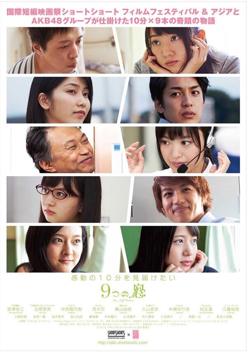 9 Windows Poster