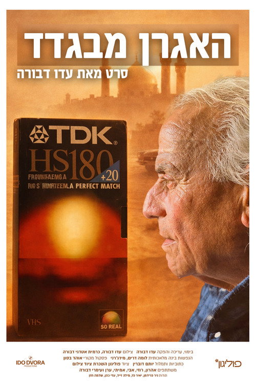 The Baghdadi Collector Poster