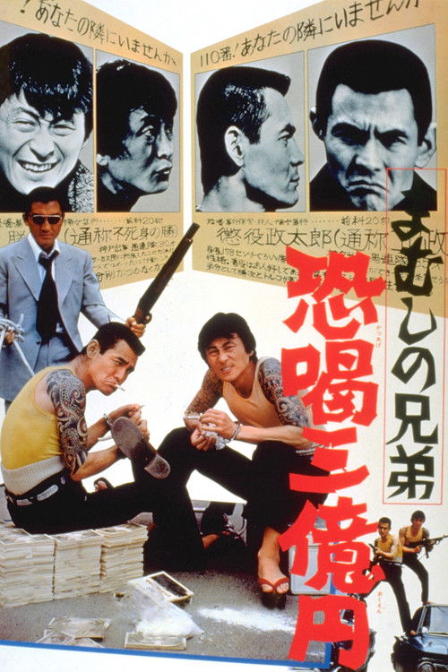 The Viper Brothers: The Blackmailers Poster
