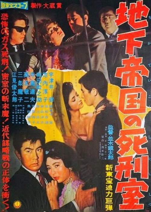 Basement of Death Poster