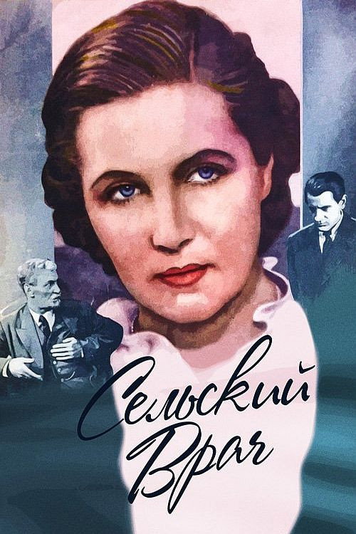 The Country Doctor Poster