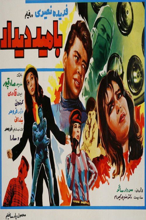 So Long Poster