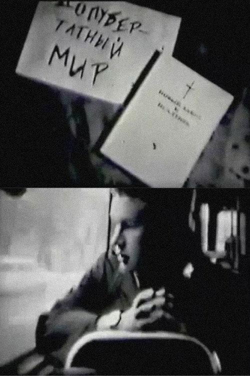 The Pre-Puberty World Poster